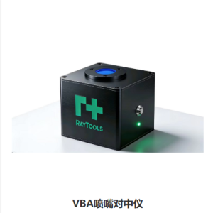 VBA喷嘴对中仪