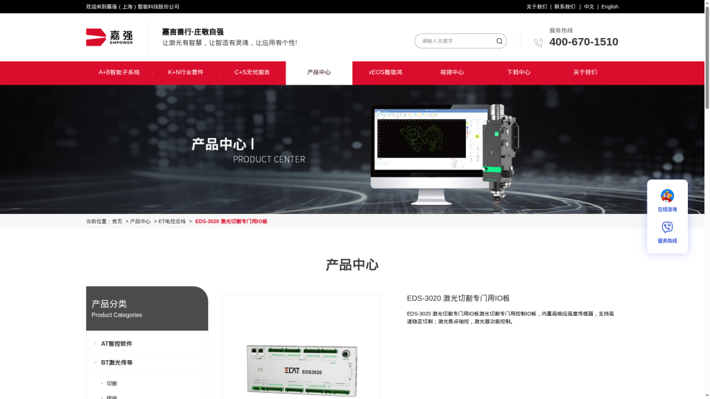 EDS-3020 激光切割专用IO板