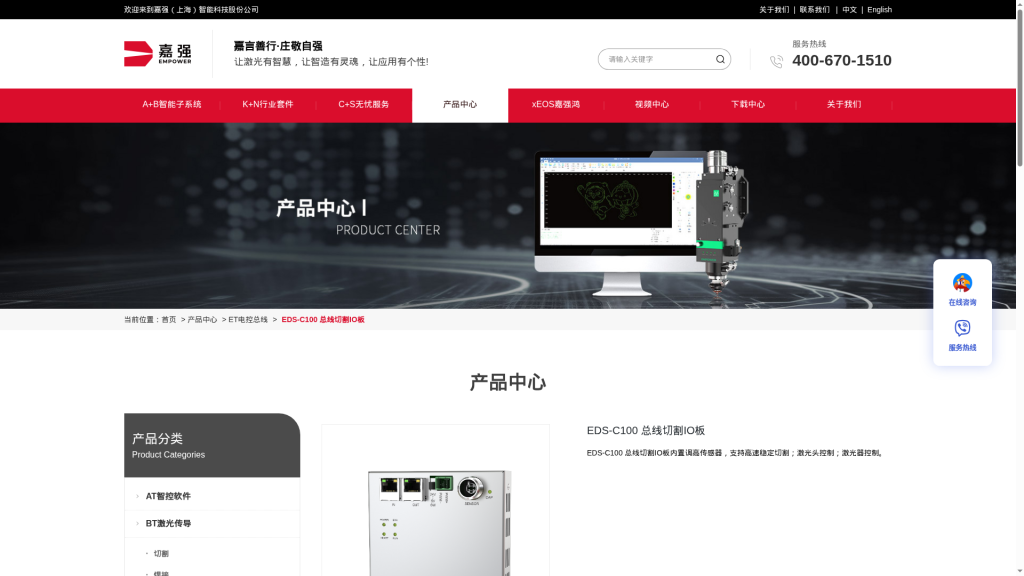 EDS-C100 总线切割IO板