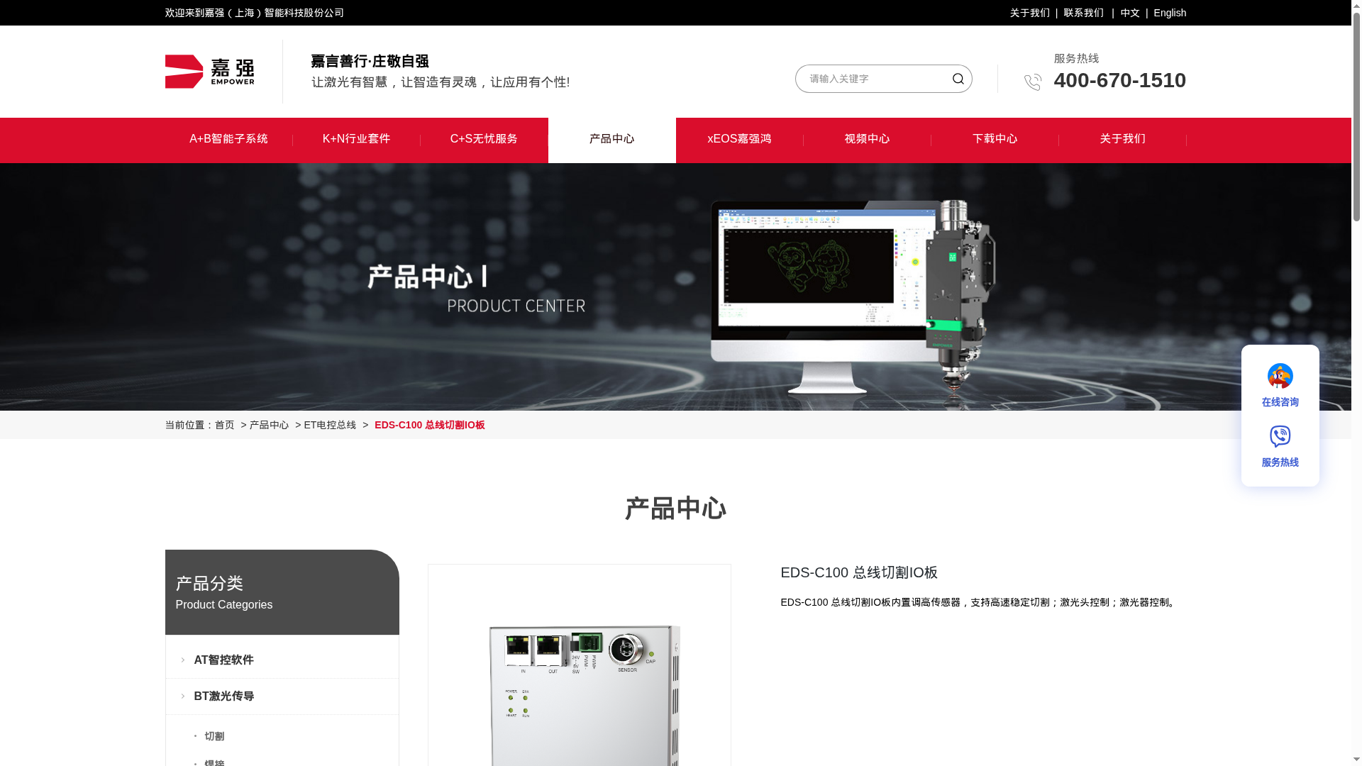 EDS-C100 总线切割IO板