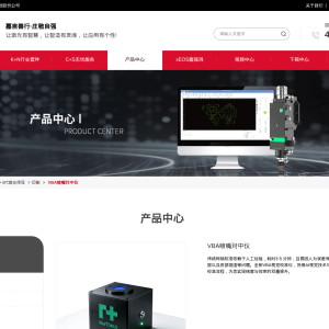 VBA 喷嘴对中仪