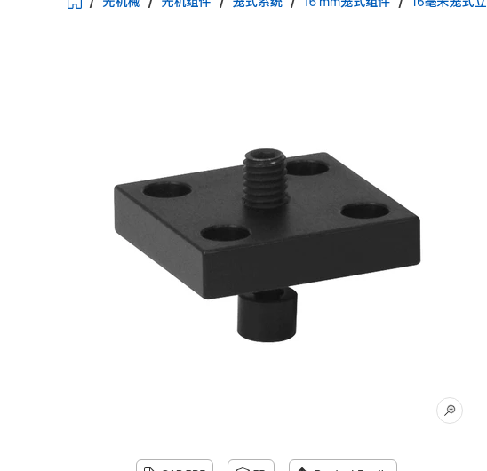 Thorlabs SB6C 笼立方体夹钳