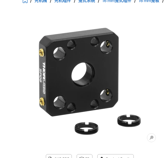 Thorlabs SC6W 16mm笼立方体