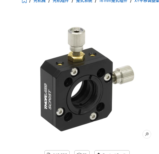 Thorlabs SCPA1 对准板