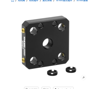Thorlabs SP07 Ø5mm光学元件笼板