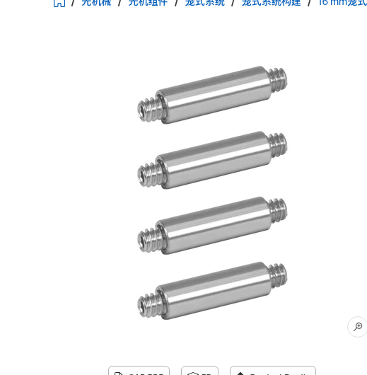 Thorlabs SR05-P4 1/2"笼杆(4支装)