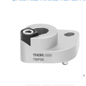 Thorlabs TBP05 销对准夹紧支柱底座(英制)