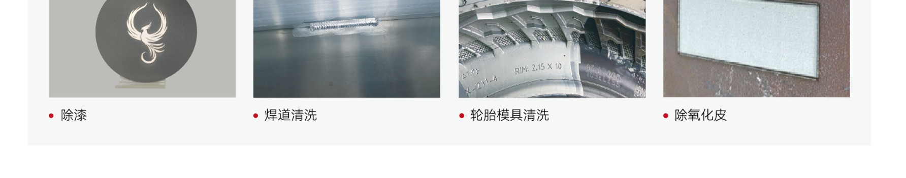 YFPN-300-GMC-S2-工艺应用