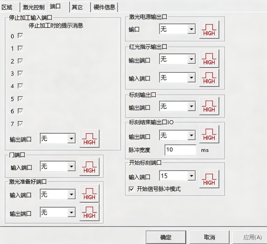 EzCad2端口设置界面