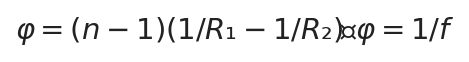 φ = (n−1)(1/R₁ − 1/R₂)，φ = 1/f