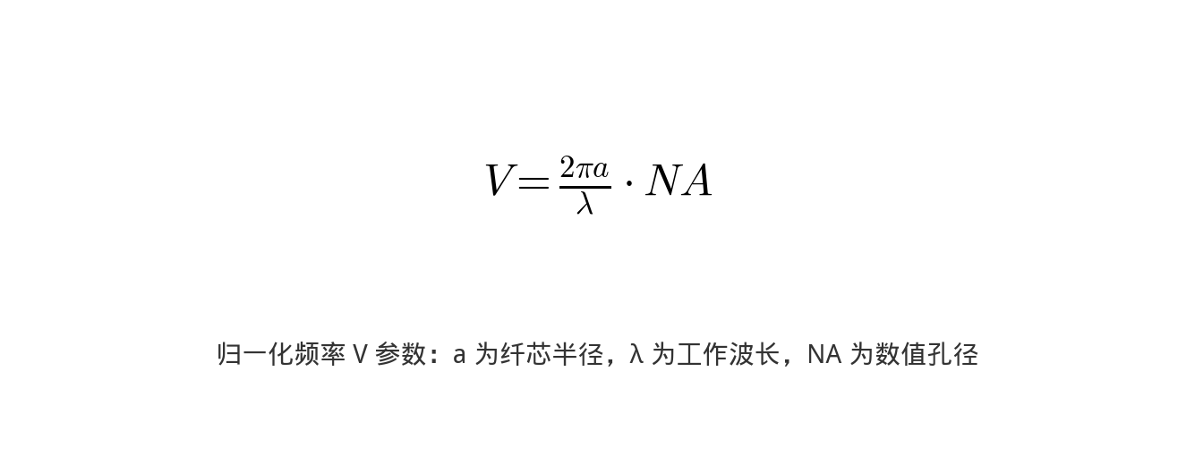 归一化频率 V 参数公式